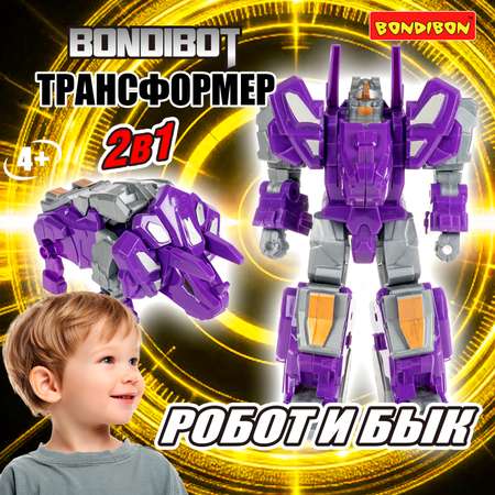 Фигурка Bondibon трансформер Робот бык 2в1