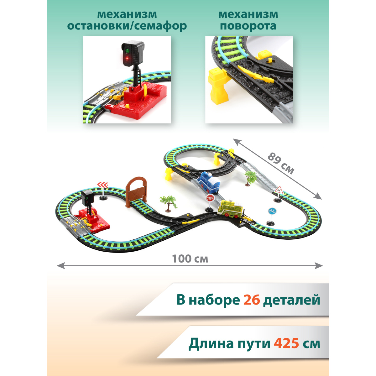 Набор железнодорожный Veld Co 100 см 88492 - фото 2