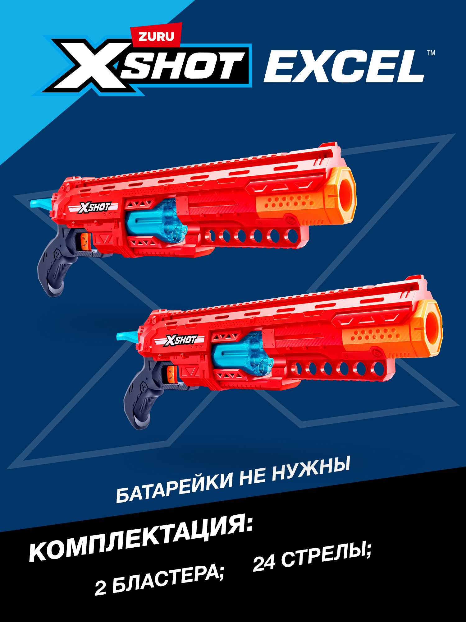 Бластер Zuru XSHOT Excel Caliber - фото 3