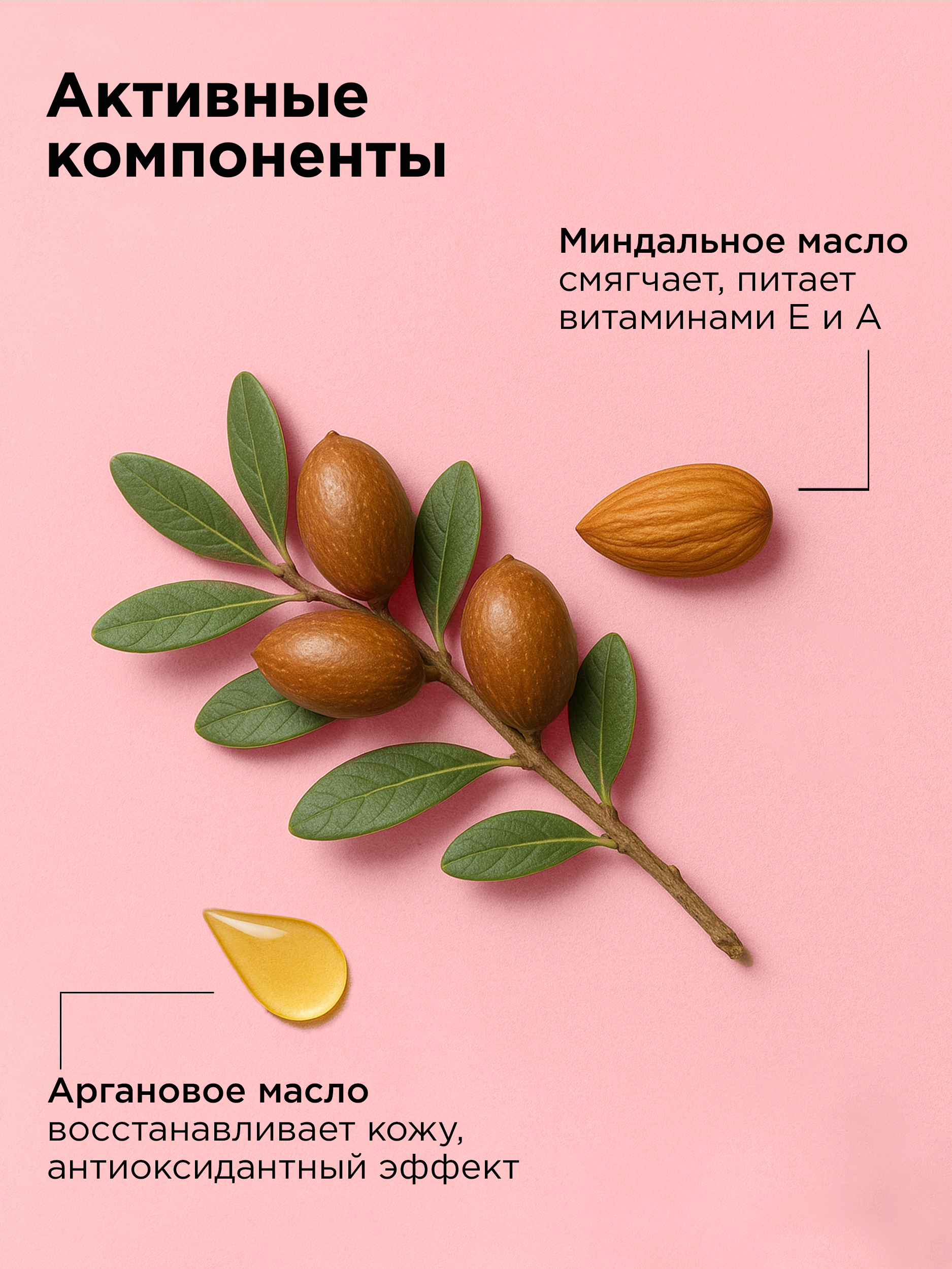 Гель Dream Nature 500 мл - фото 2