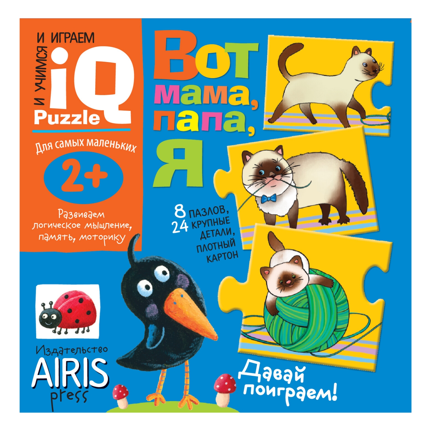 Игрушка Айрис ПРЕСС пазл - фото 4