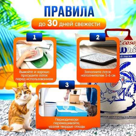 Наполнитель Экософт 12 л силикагелевый, впитывающий
