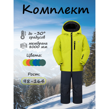 Комплект GUSTI
