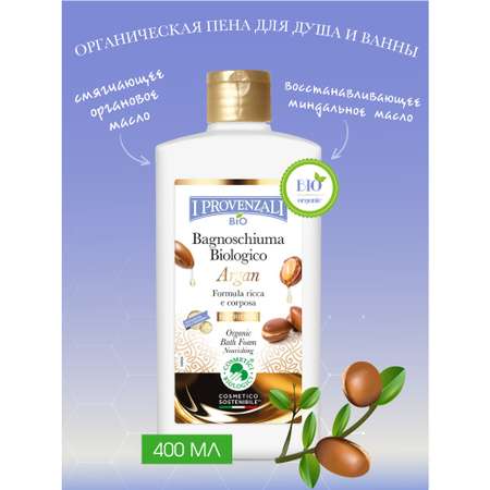 Гель I PROVENZALI 400 мл