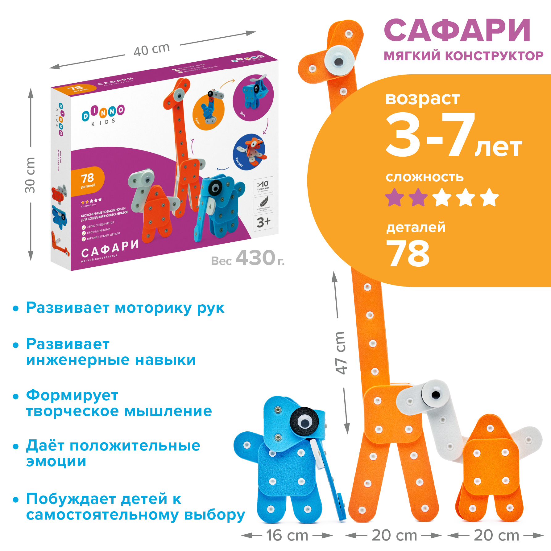 Конструктор DINNO KIDS Сафари 78 дет. - фото 3
