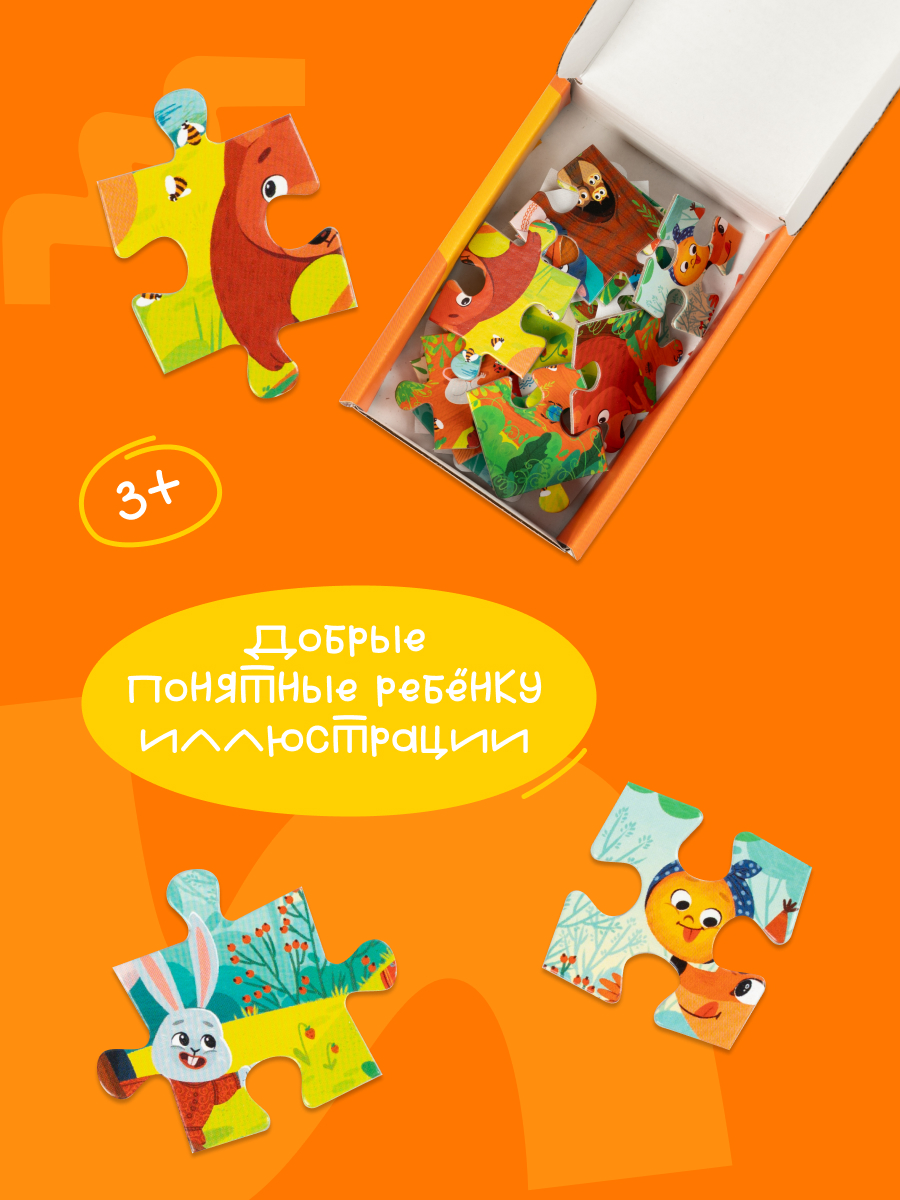 Пазл Харди Гарди Пазл 24 элемента - фото 5