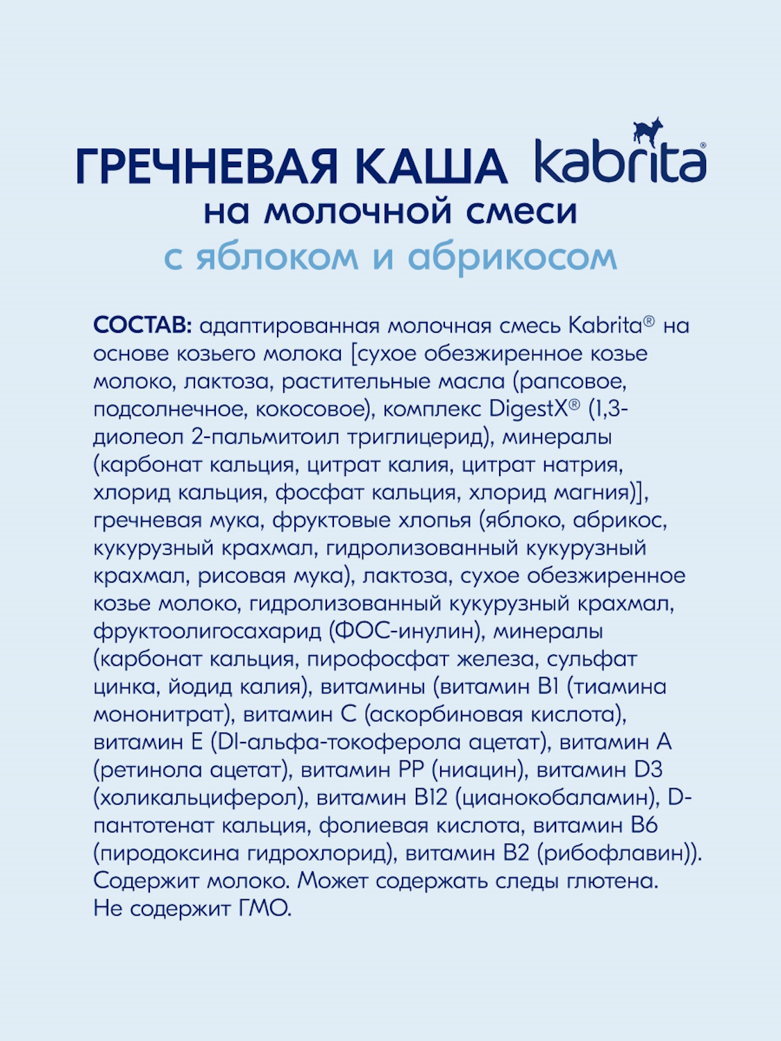 Набор каш Kabrita сухих молочных быстрорастворимых Фруктовое ассорти c 5 месяцев 4шт*180г - фото 7