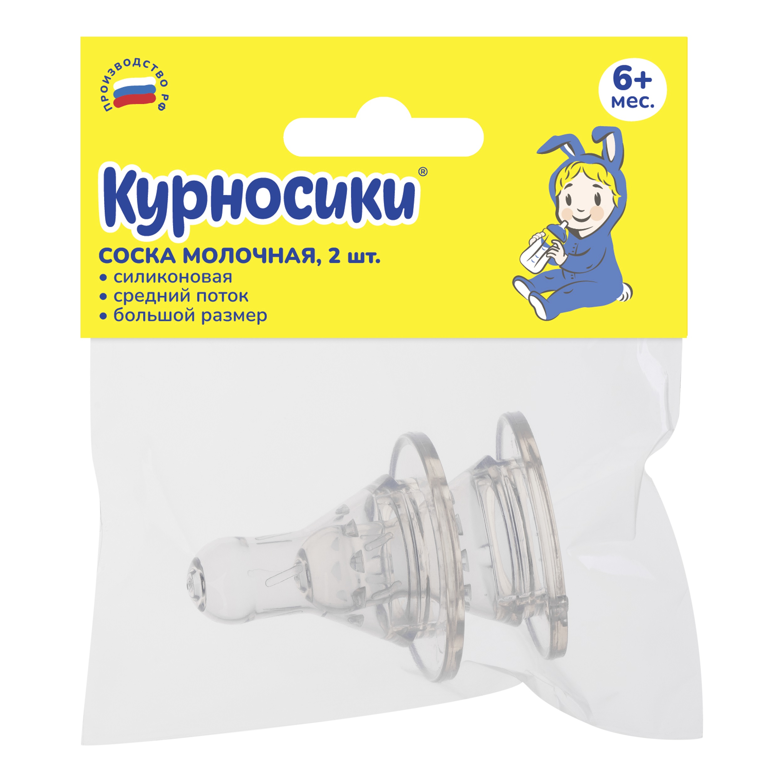 Соска Курносики силикон (средний поток) 2 шт. - фото 10