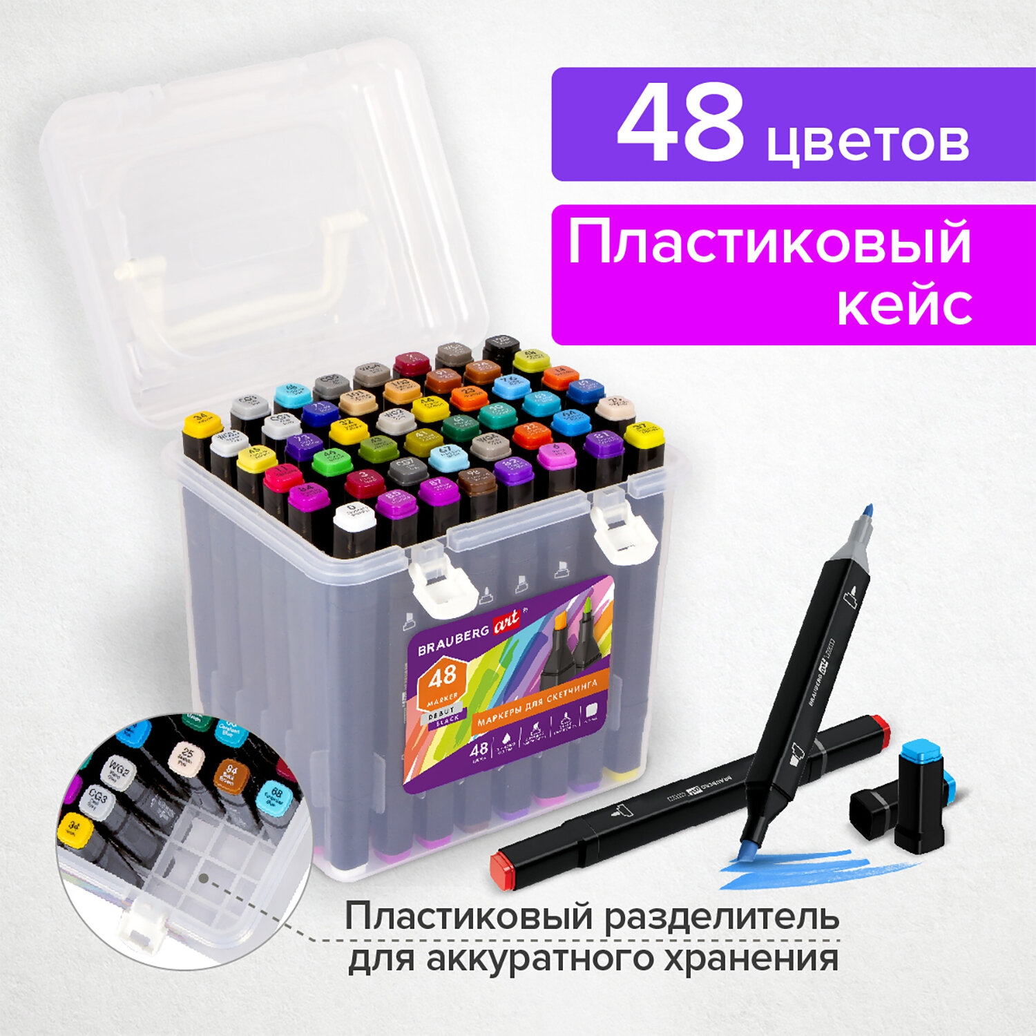 Скетчмаркер Brauberg двусторонний 48 цв. - фото 1