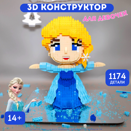 Конструктор Wonderia Эльза из мини-блоков 1174 дет.