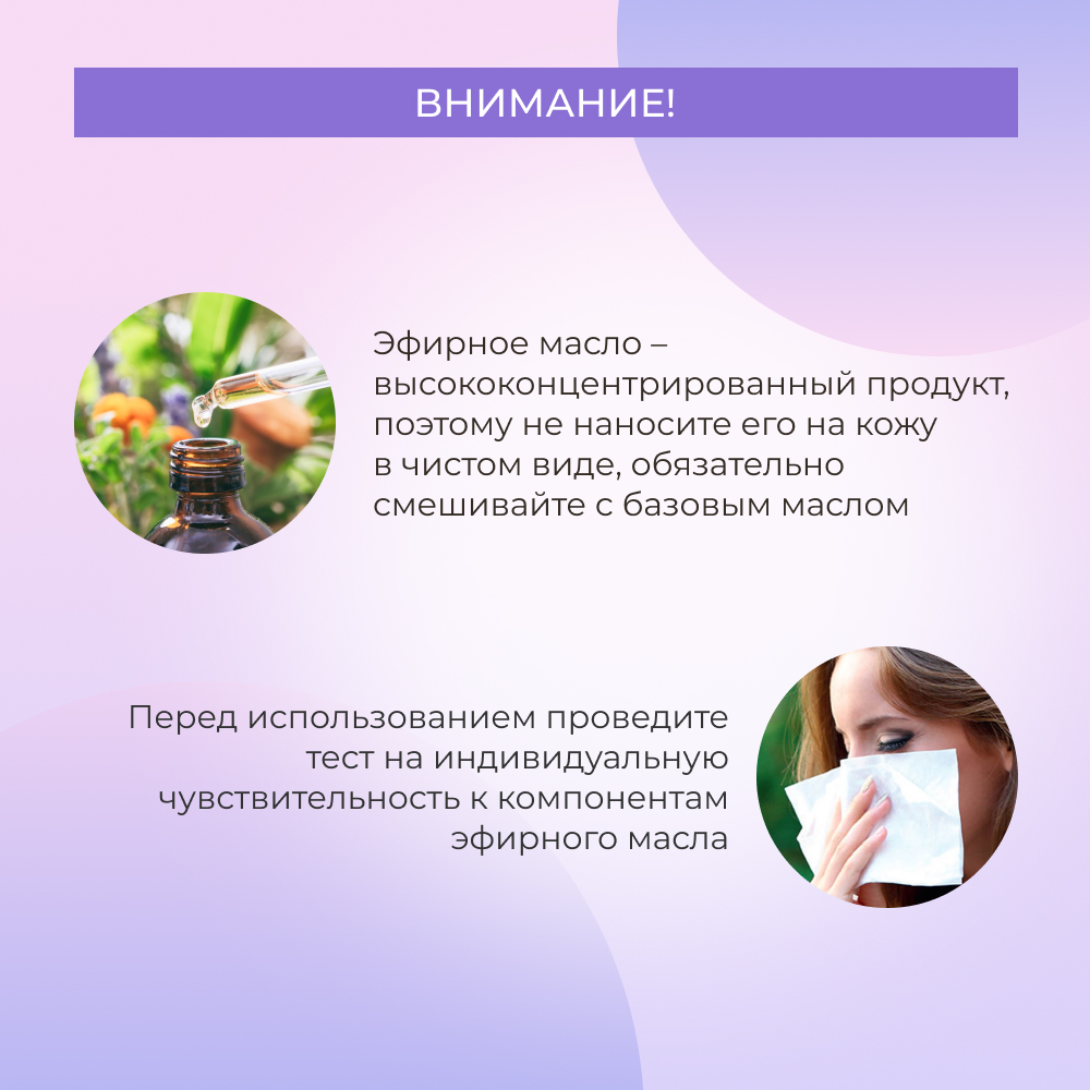Комплекс эфирных масел Siberina натуральный «При бессоннице и депрессии» 10 мл - фото 6