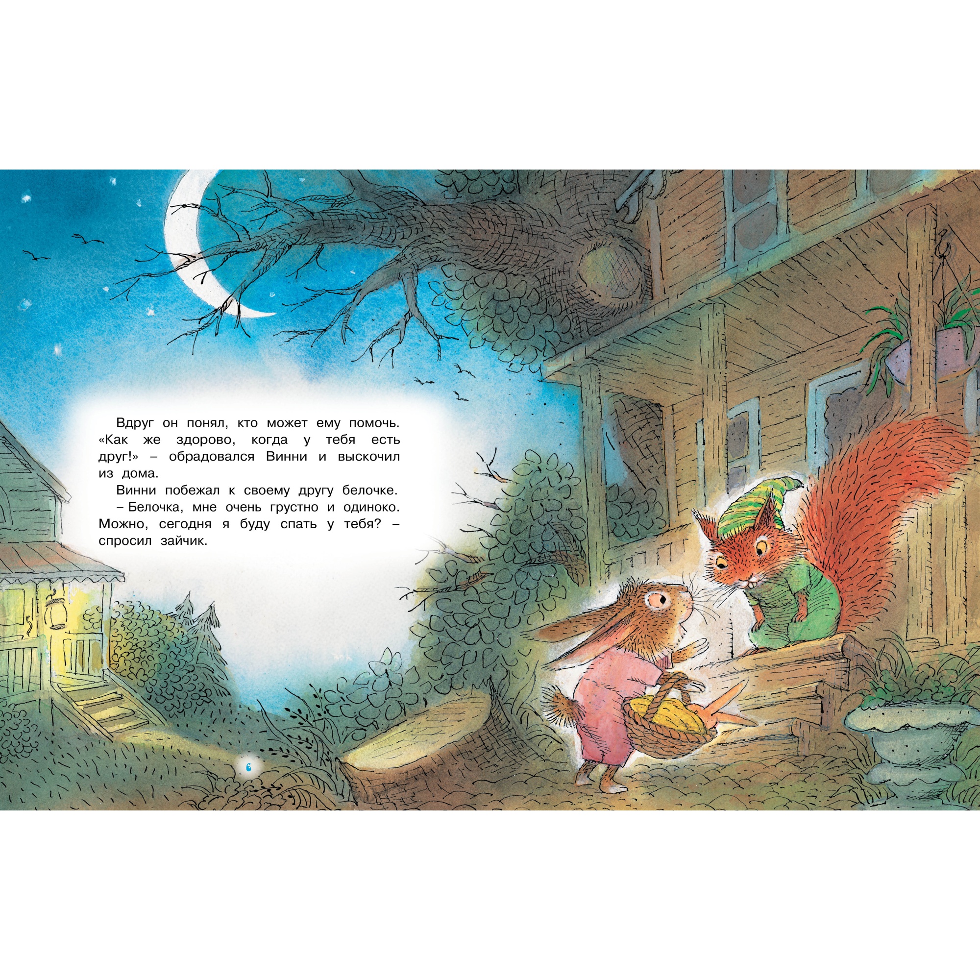 Книга МАХАОН Сказки на ночь Рот К. - фото 2