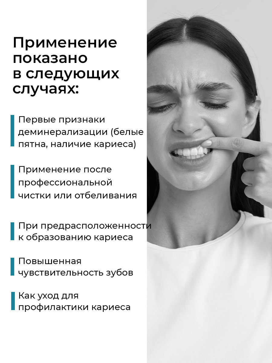 Зубной гель STOMATOL - фото 5