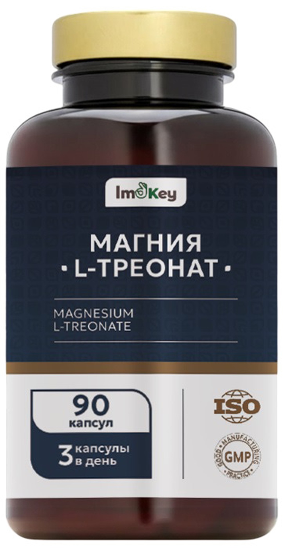 Магний L-Треонат ImOKey 90 капсул - фото 1