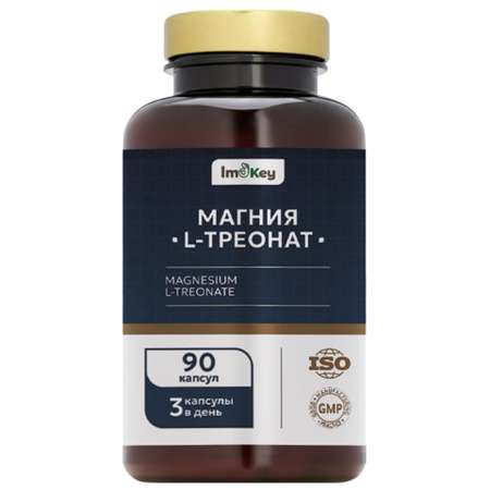 Магний L-Треонат ImOKey 90 капсул