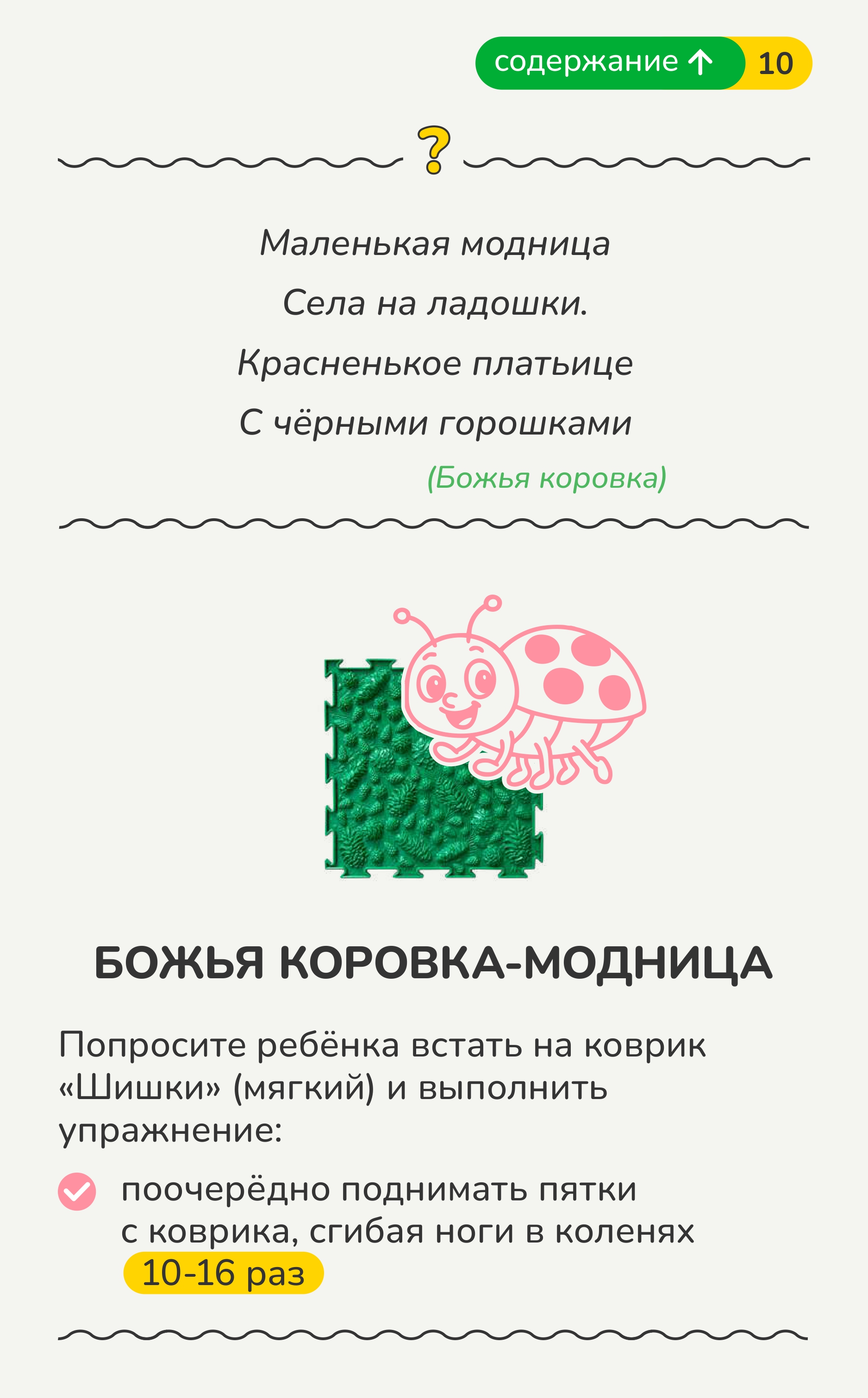 Массажный детский коврик пазл Ортодон развивающий игровой Набор №10 Ассорти - фото 12