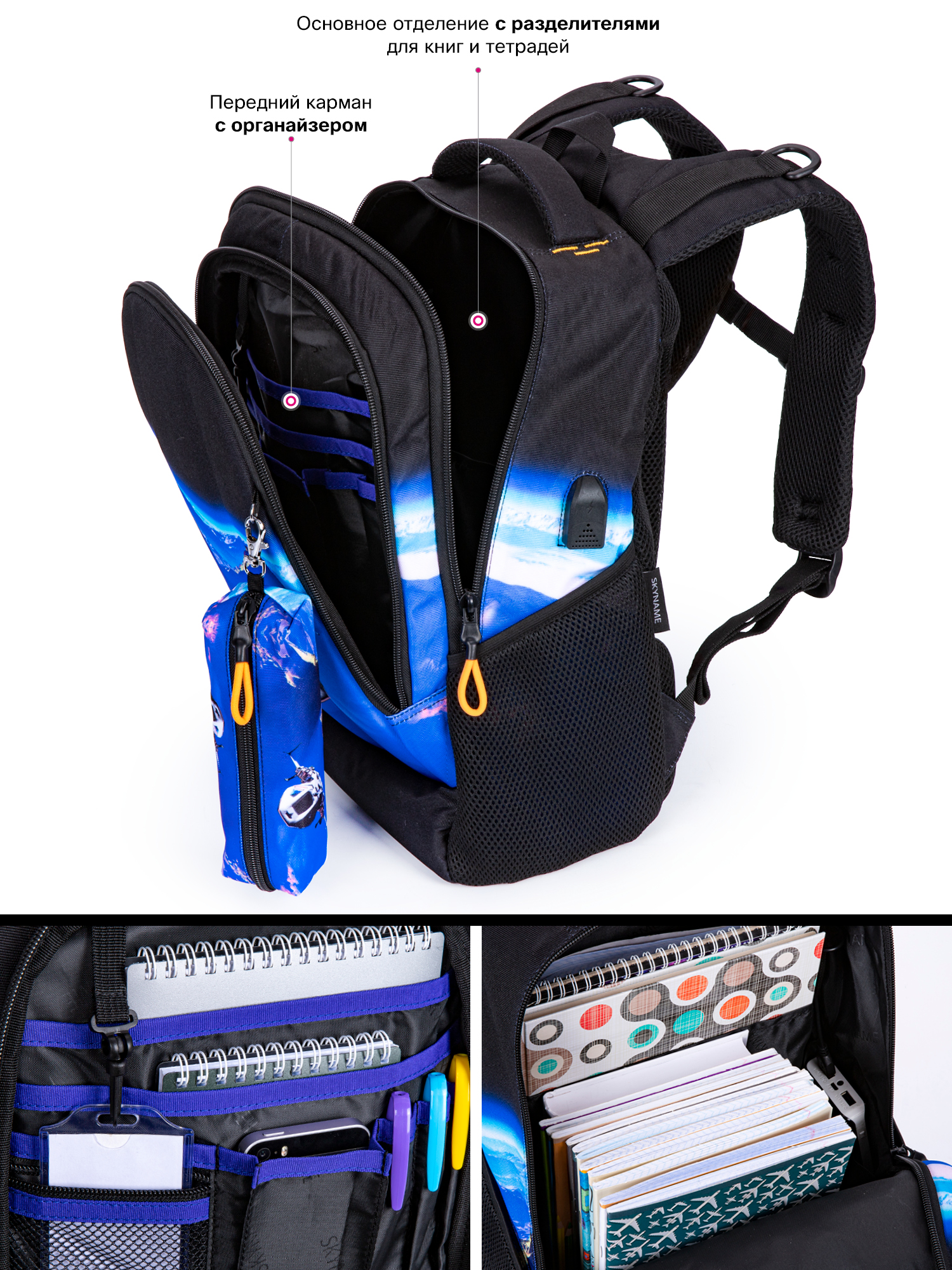 Рюкзак SkyName - фото 9