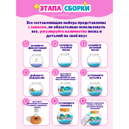 Набор для творчества Умелка сборка