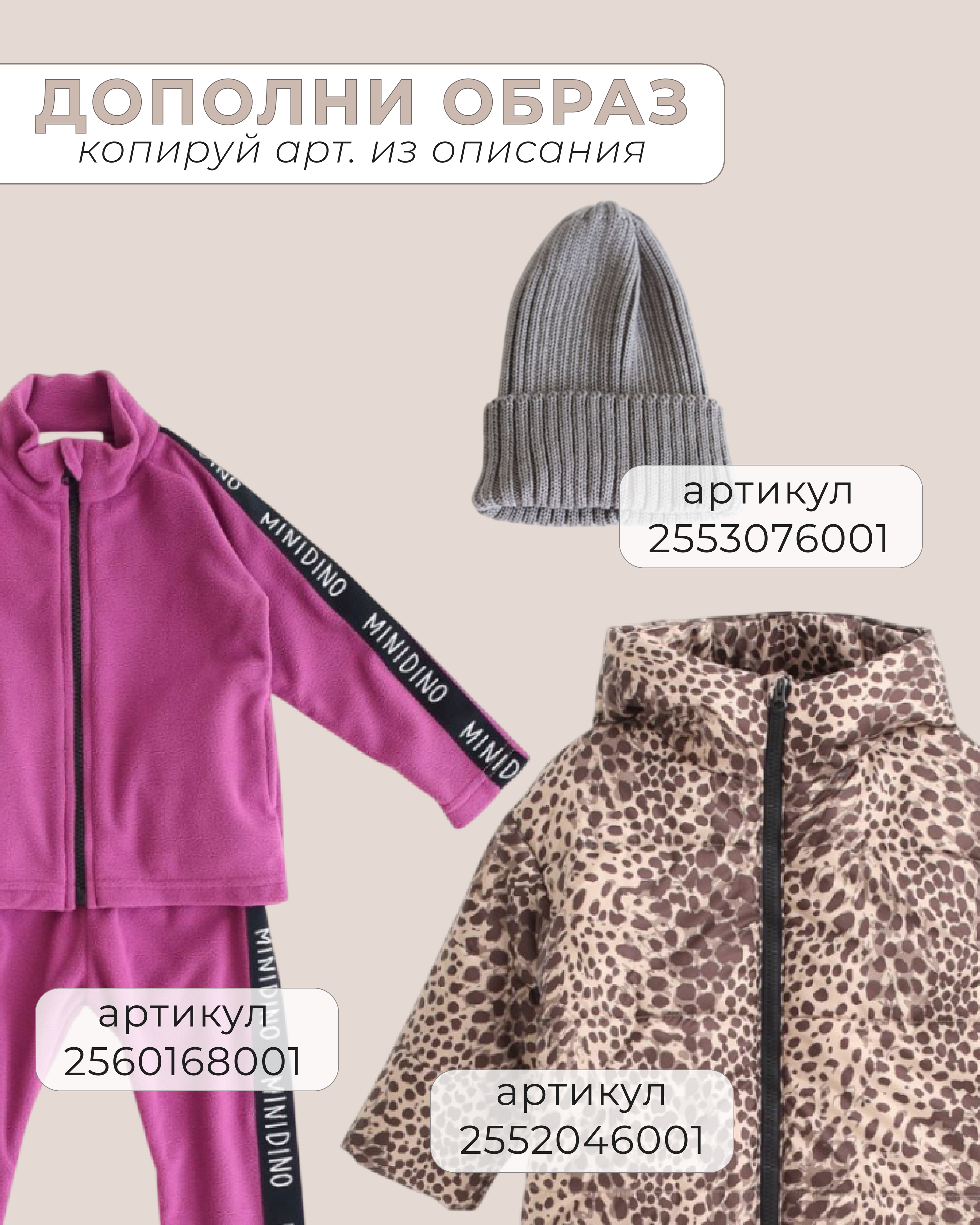 Джинсы MINIDINO ТЕКС-В-011 Брюки джинсовые для девочек - фото 4