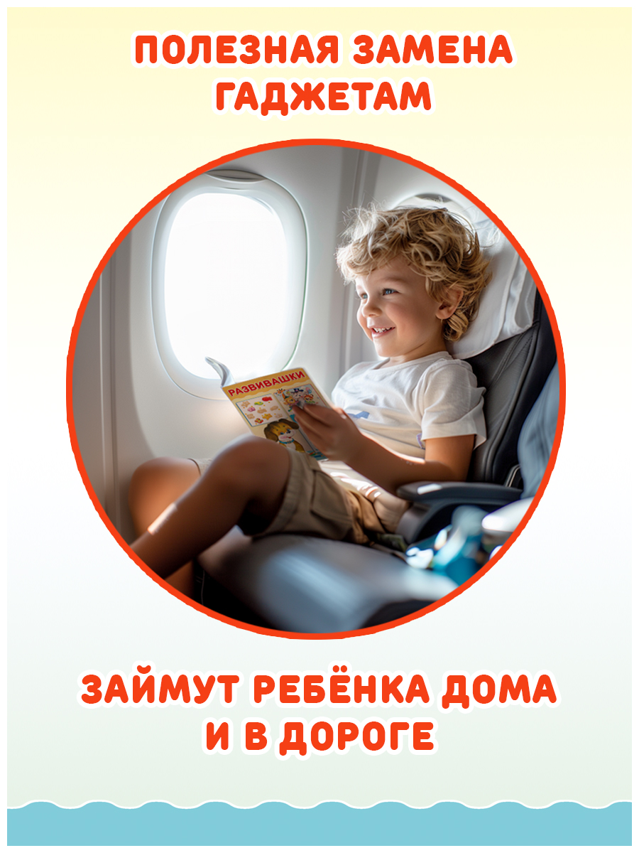 Книги Фламинго с развивающими заданиями для детей и малышей Подготовка к школе 5 книг - фото 4