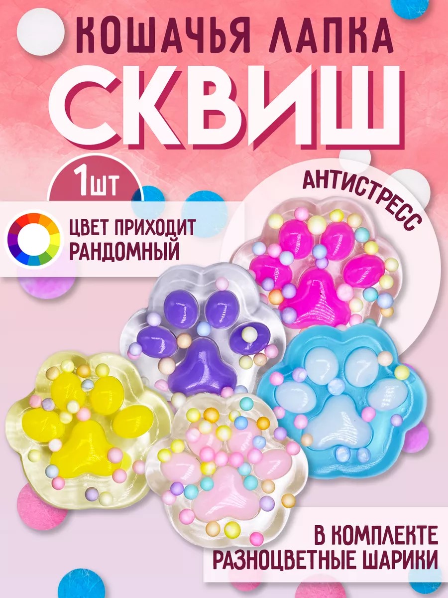 Таба лапка ТОТОША Светящийся сквиш антистресс - фото 1