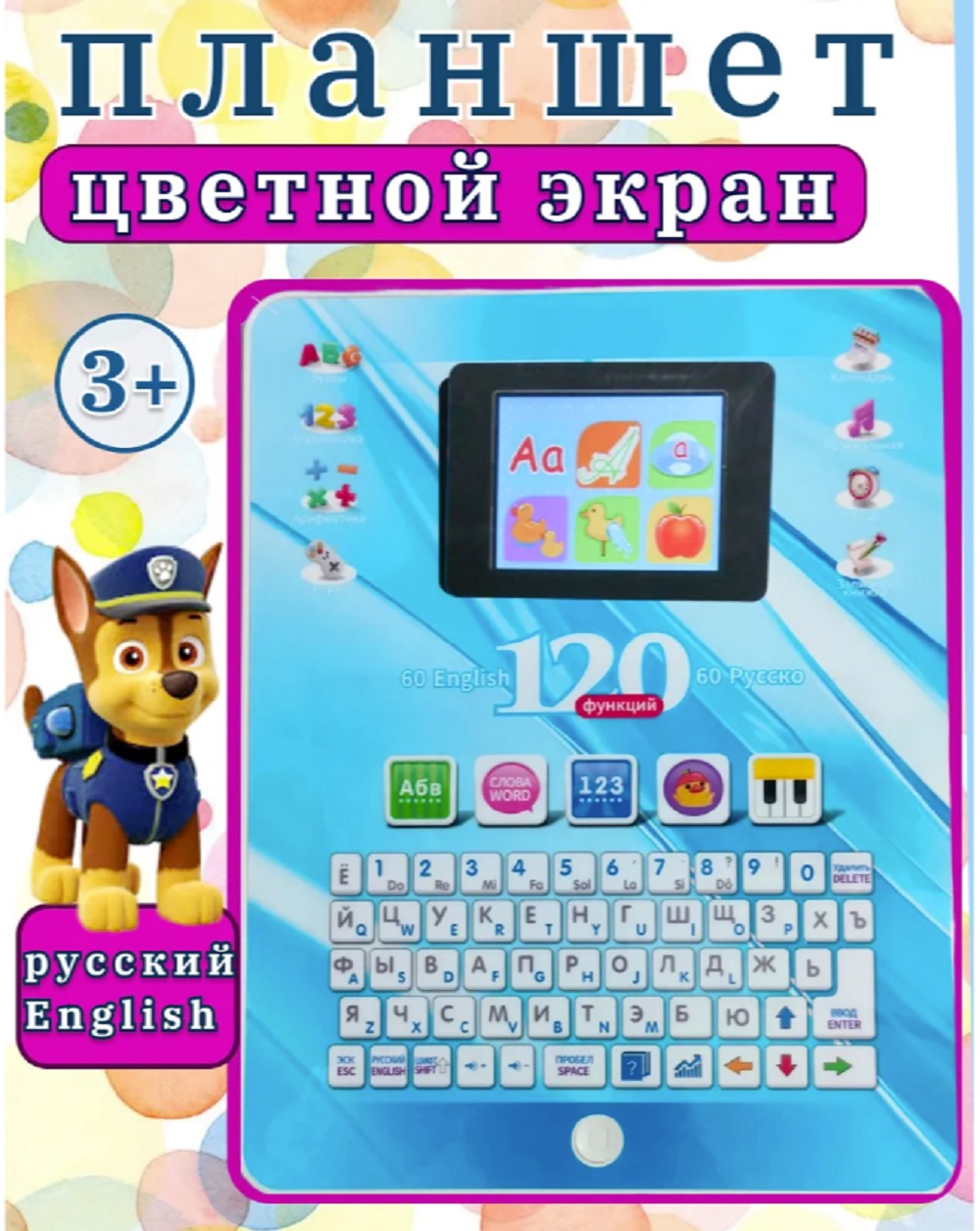 Цветной экран, 120 функций ТОТОША Детский планшет обучающий - фото 13