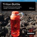 Бутылка Bobber 890 мл
