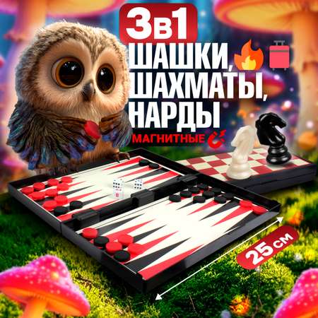 Настольная игра 1TOY Шашки шахматы нарды
