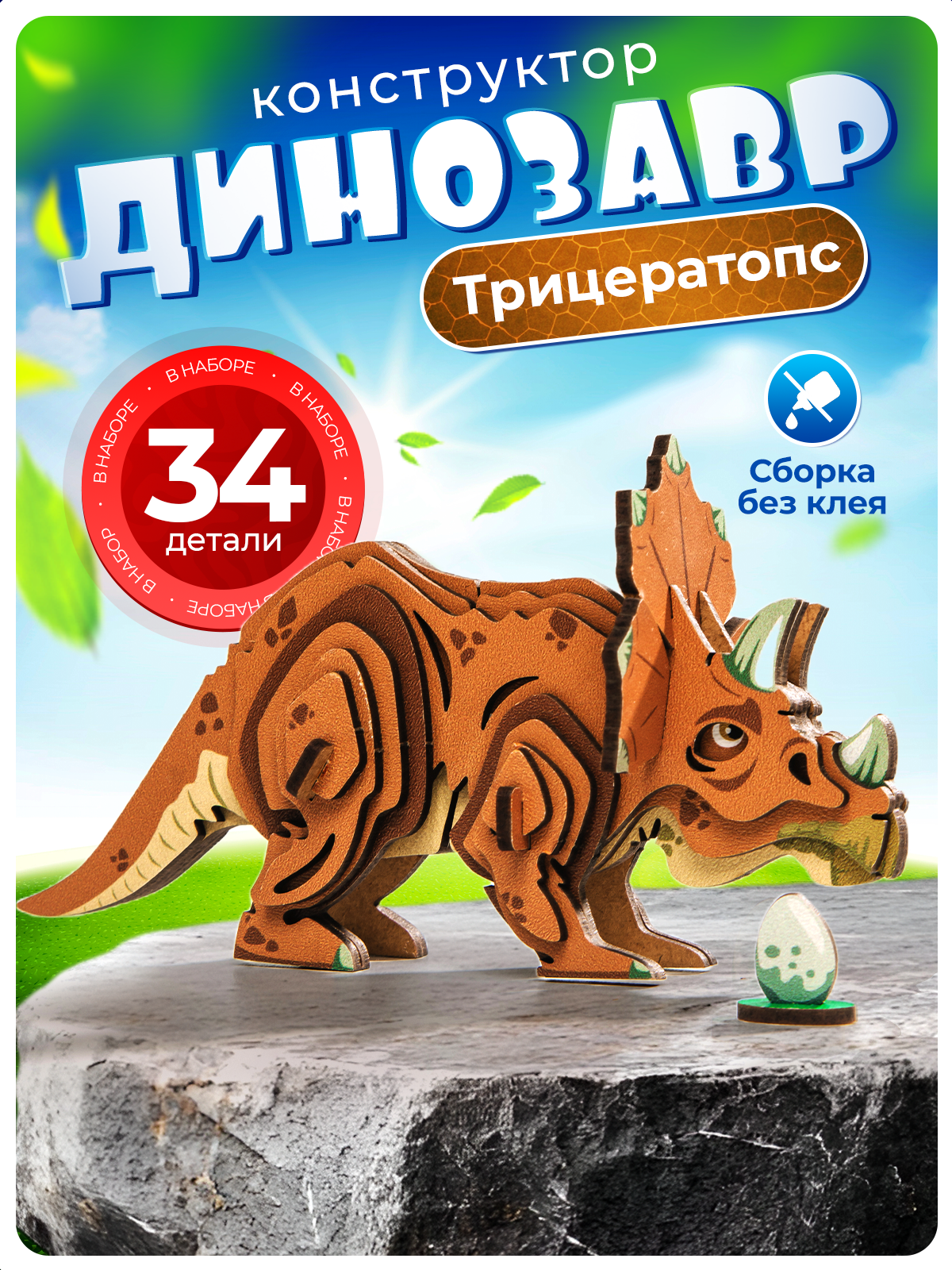 Конструктор ГРАТ деревянный - фото 1