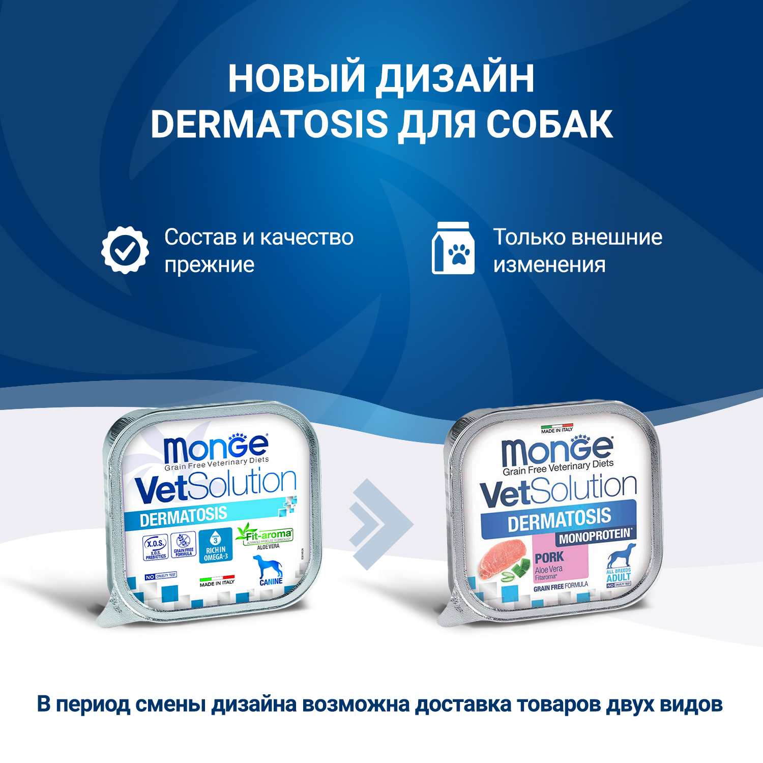 Корм для собак диетический MONGE VetSolution Dog Dermatosis Дерматозис при заболеваниях кожи 150г - фото 2