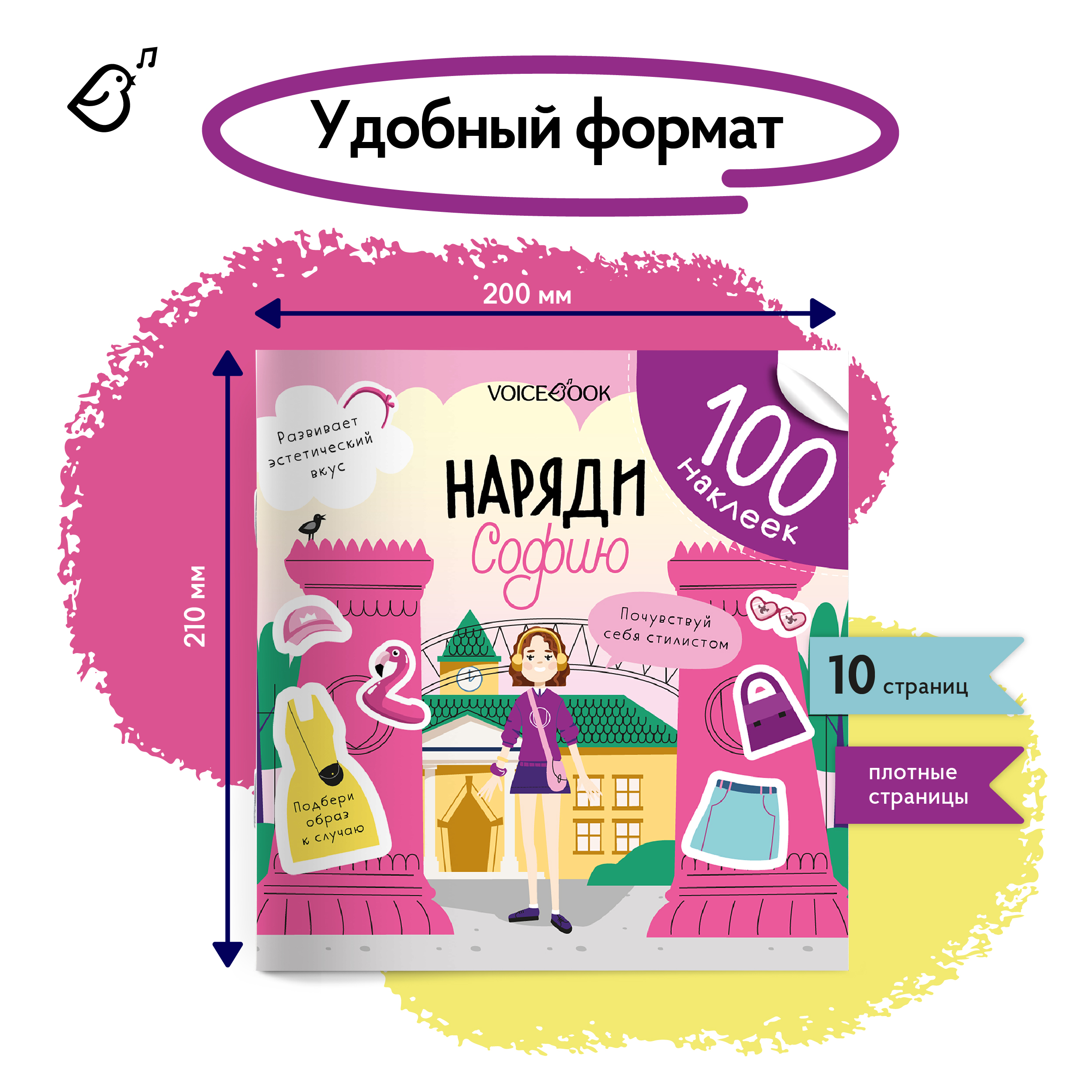 Альбом с наклейками VoiceBook Фиолетовый - фото 7