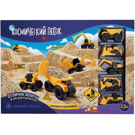 Кинетический песок Космический песок 2.5 кг