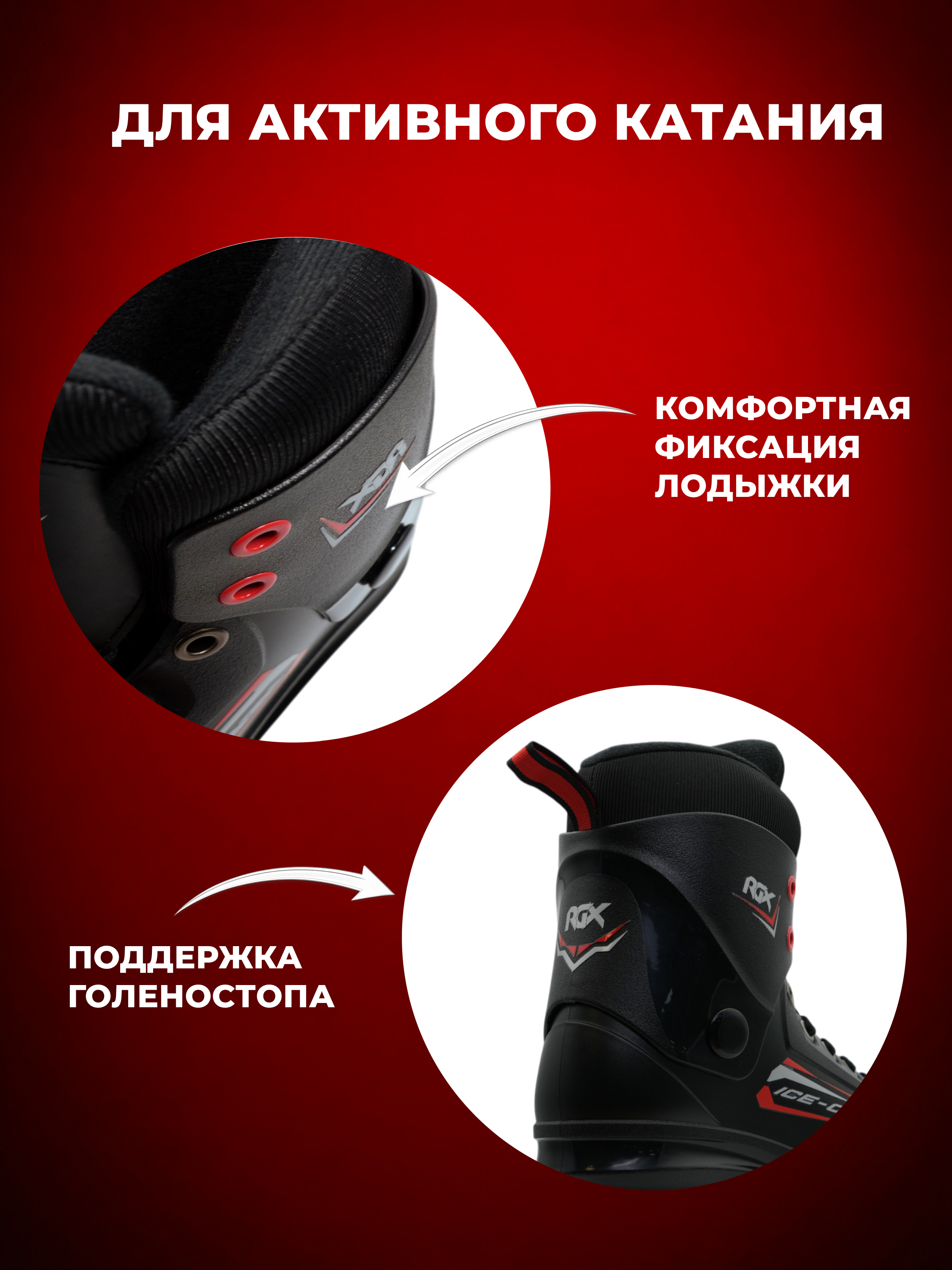 Коньки RGX 44 - фото 6
