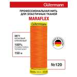 Нитки для шитья трикотажа Maraflex Guttermann 150м цвет 3871