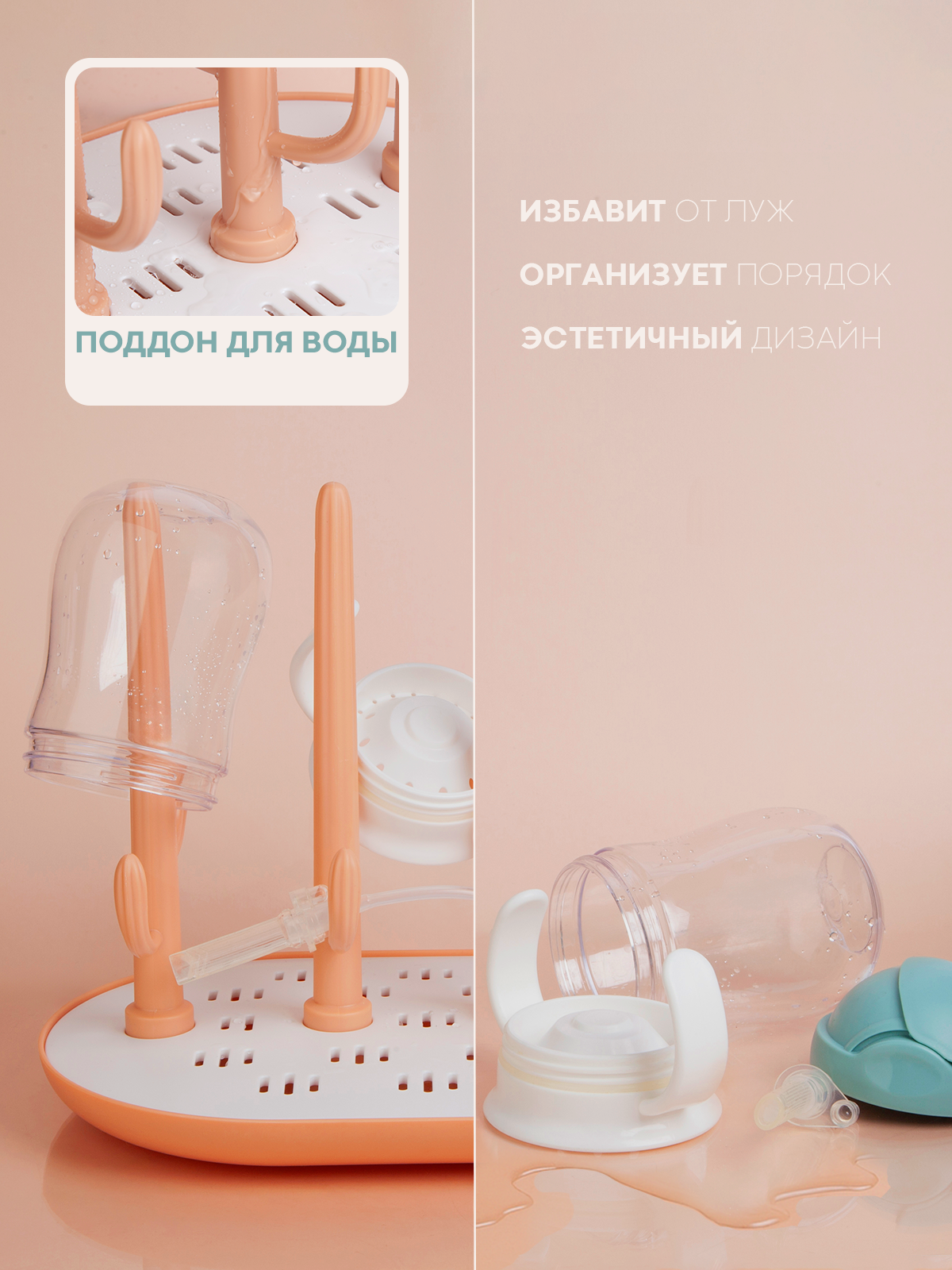 Сушилка для бутылочек КАРТОФАН - фото 3