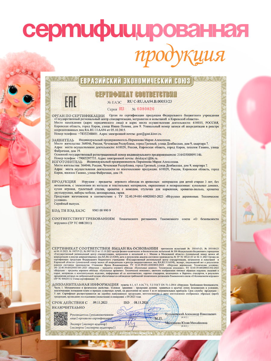 Домик для кукол Pema kids МиниБел-Роз+принт - фото 7
