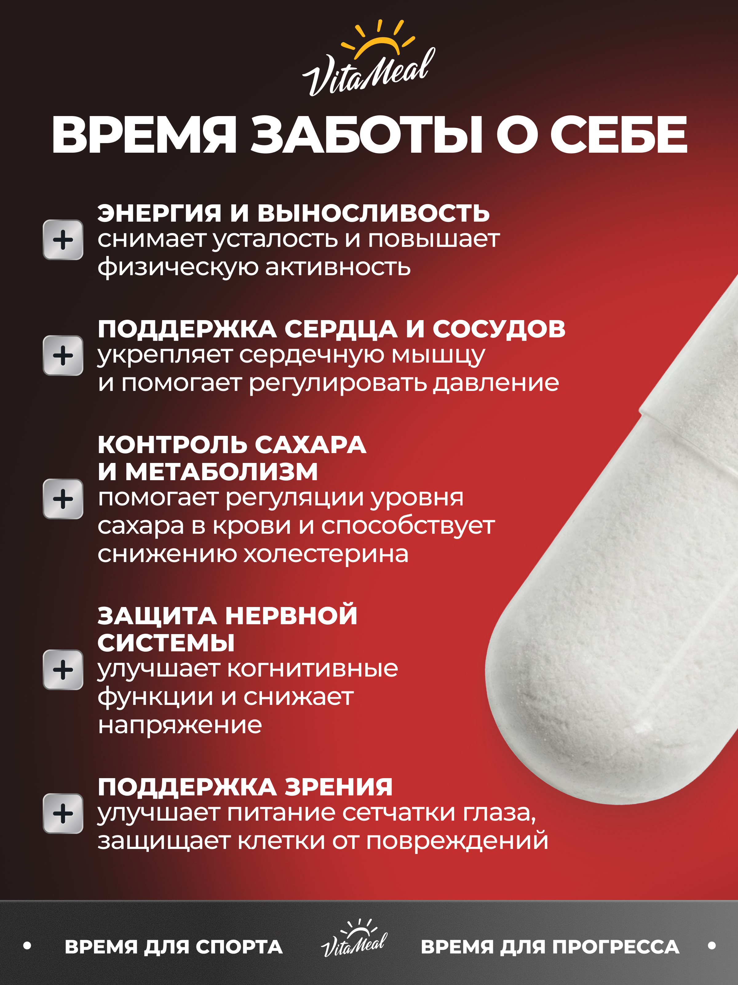 Биологически активная добавка VitaMeal Таурин 500 мг аминокислоты для сердца и сосудов 180 капсул - фото 2