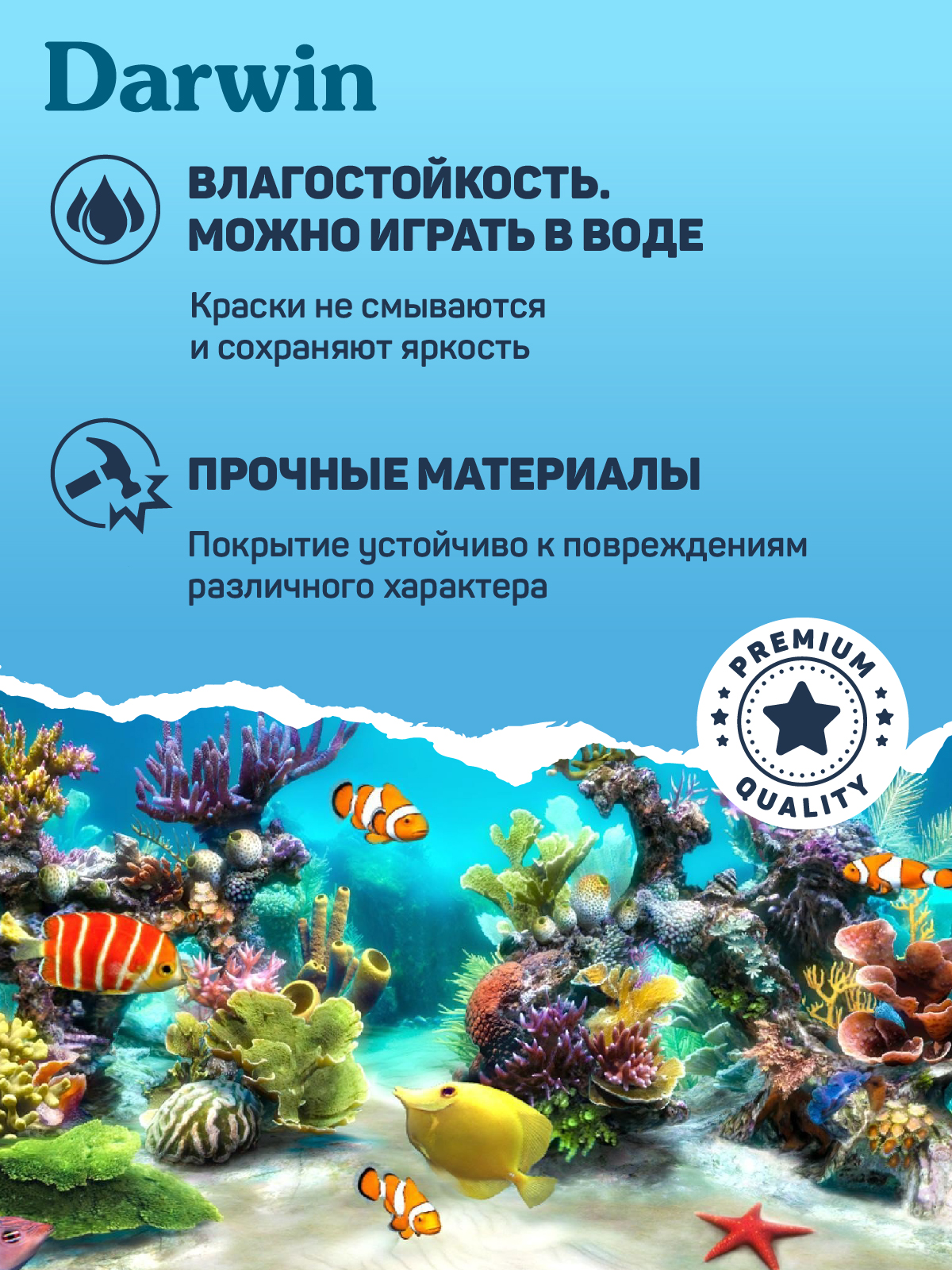 Игровой набор DARWIN Животные Морские обитатели 6шт - фото 6