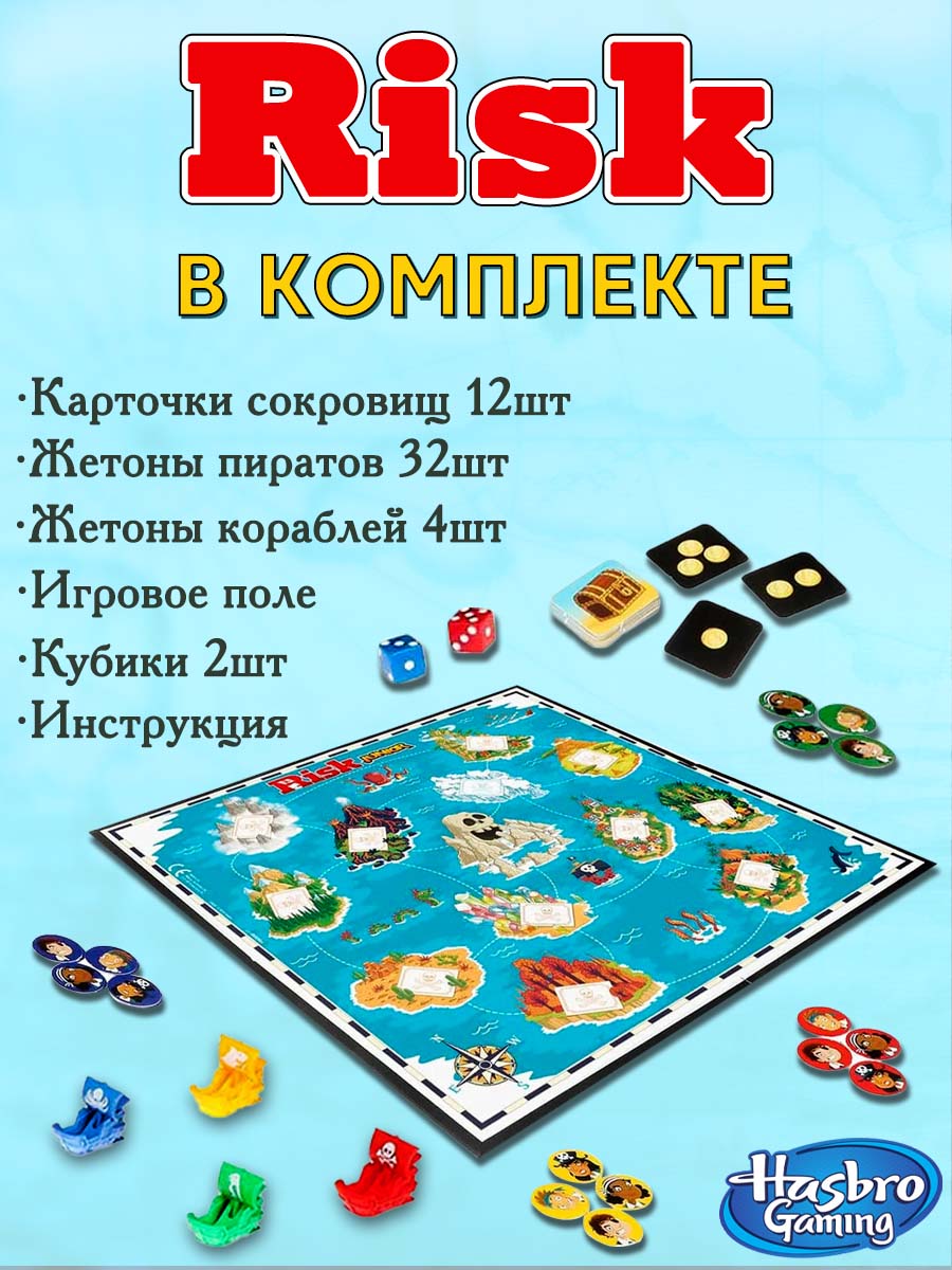 Настольная игра Hasbro Games Gaming Риск Джуниор - фото 5