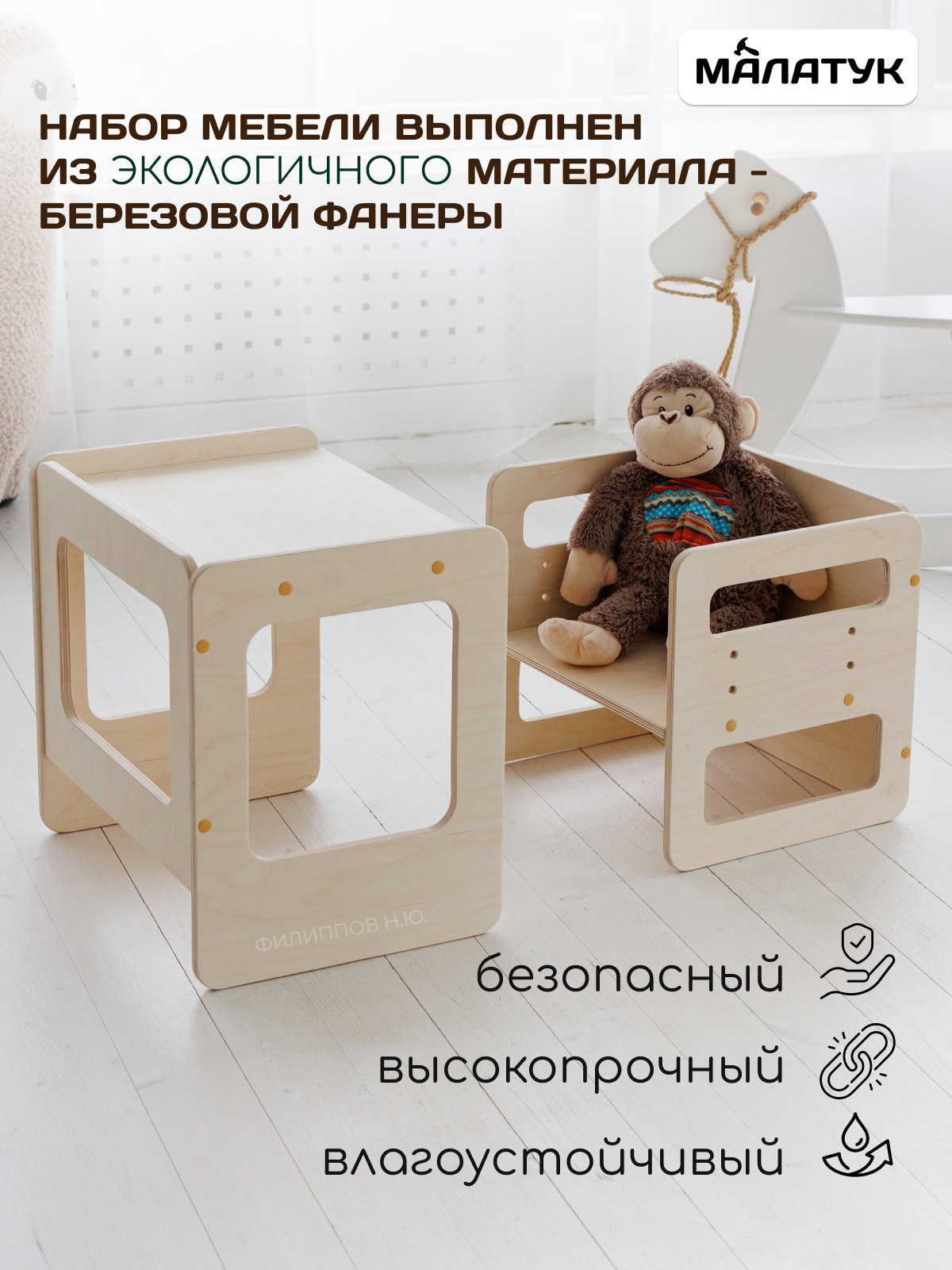 Комплект мебели Малатук с лаковым покрытием - фото 9