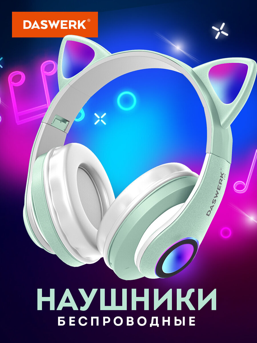 Наушники игровые DASWERK - фото 1