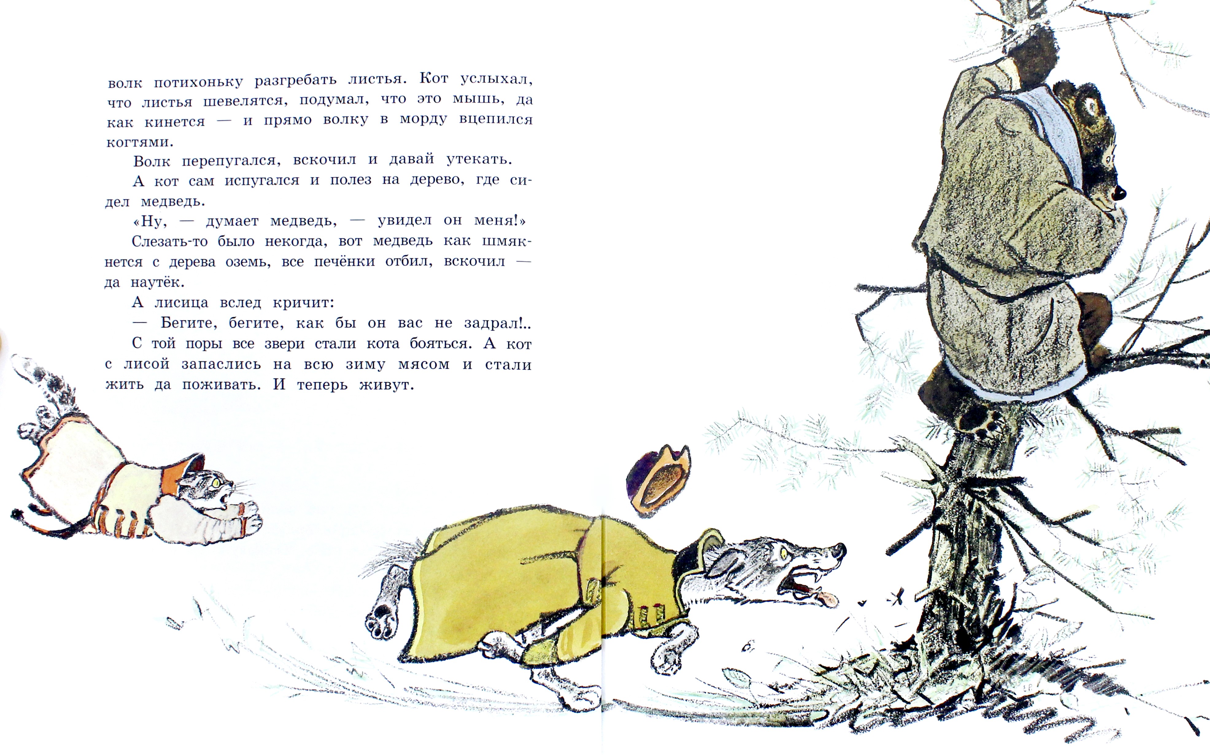 Книга Стрекозa Русские народные сказки рисунки Е.Рачева - фото 5