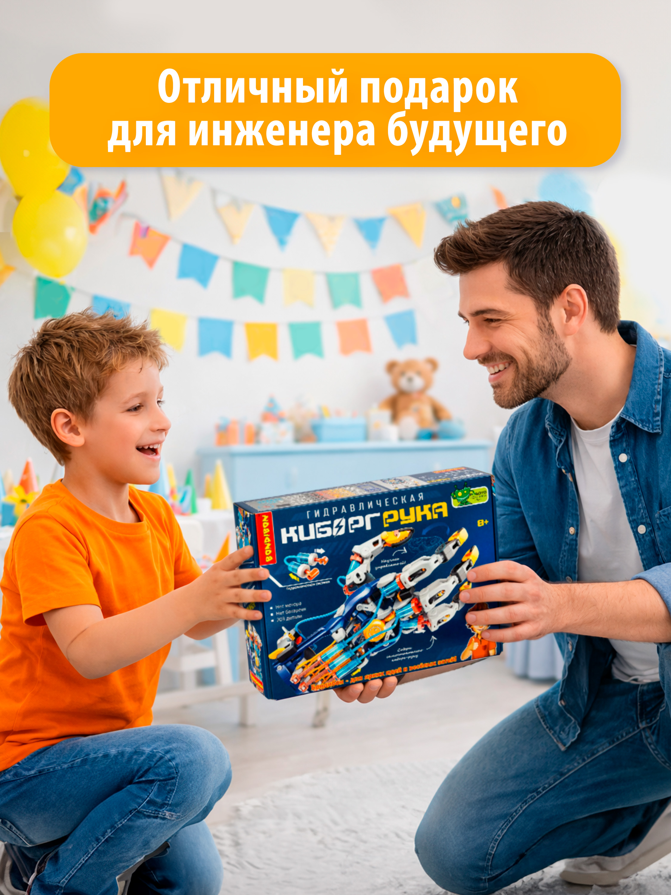 Конструктор Bondibon Робототехника Рука гидравлика 203 дет. - фото 9