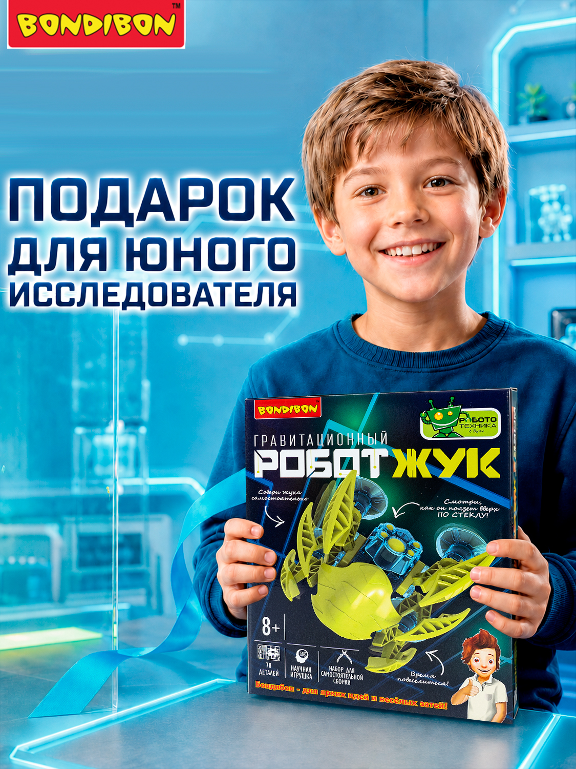 Конструктор Bondibon Робототехника Жук ползающий 78 дет. - фото 9