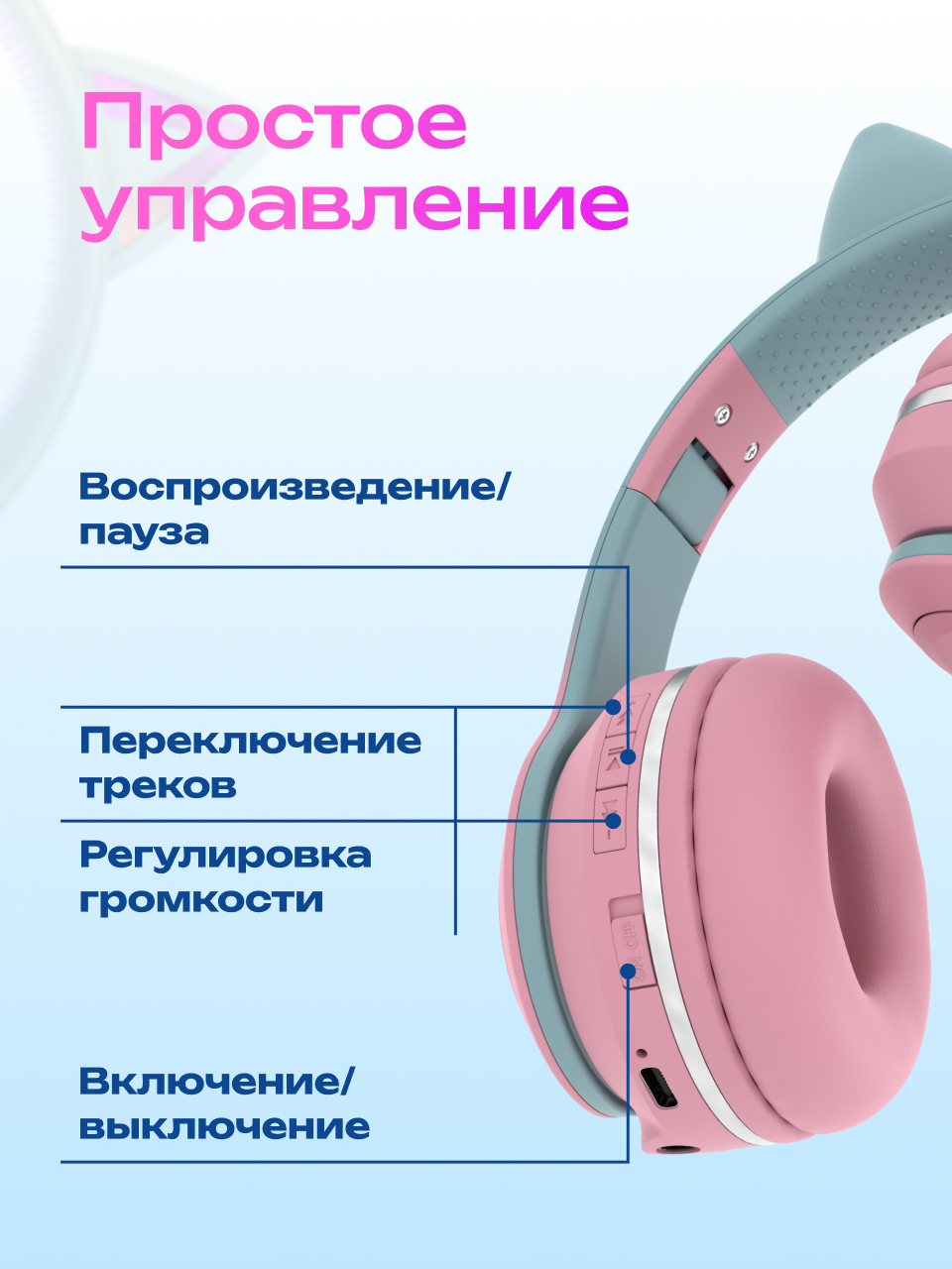 Наушники накладные More Choice Pink - фото 5
