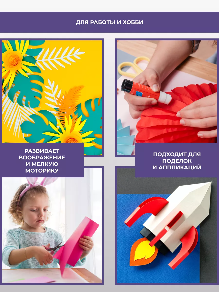 Цветной картон AXLER 24 лист. - фото 5