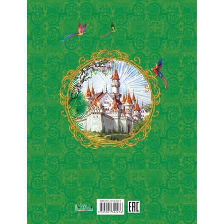 Книга Вакоша КДК Аленький цветочек: сказка. Аксаков