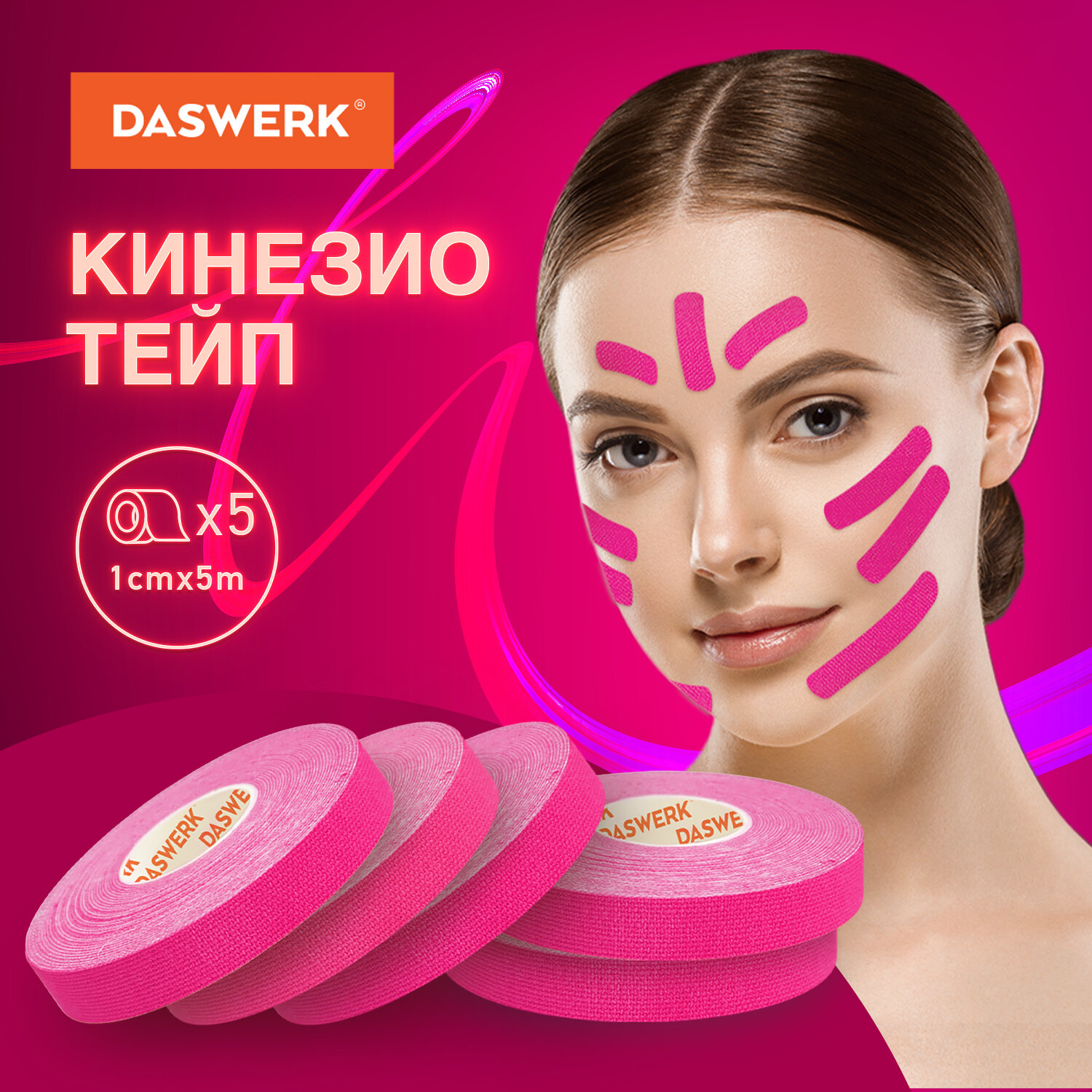 Тейпы DASWERK - фото 1