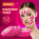 Тейпы DASWERK