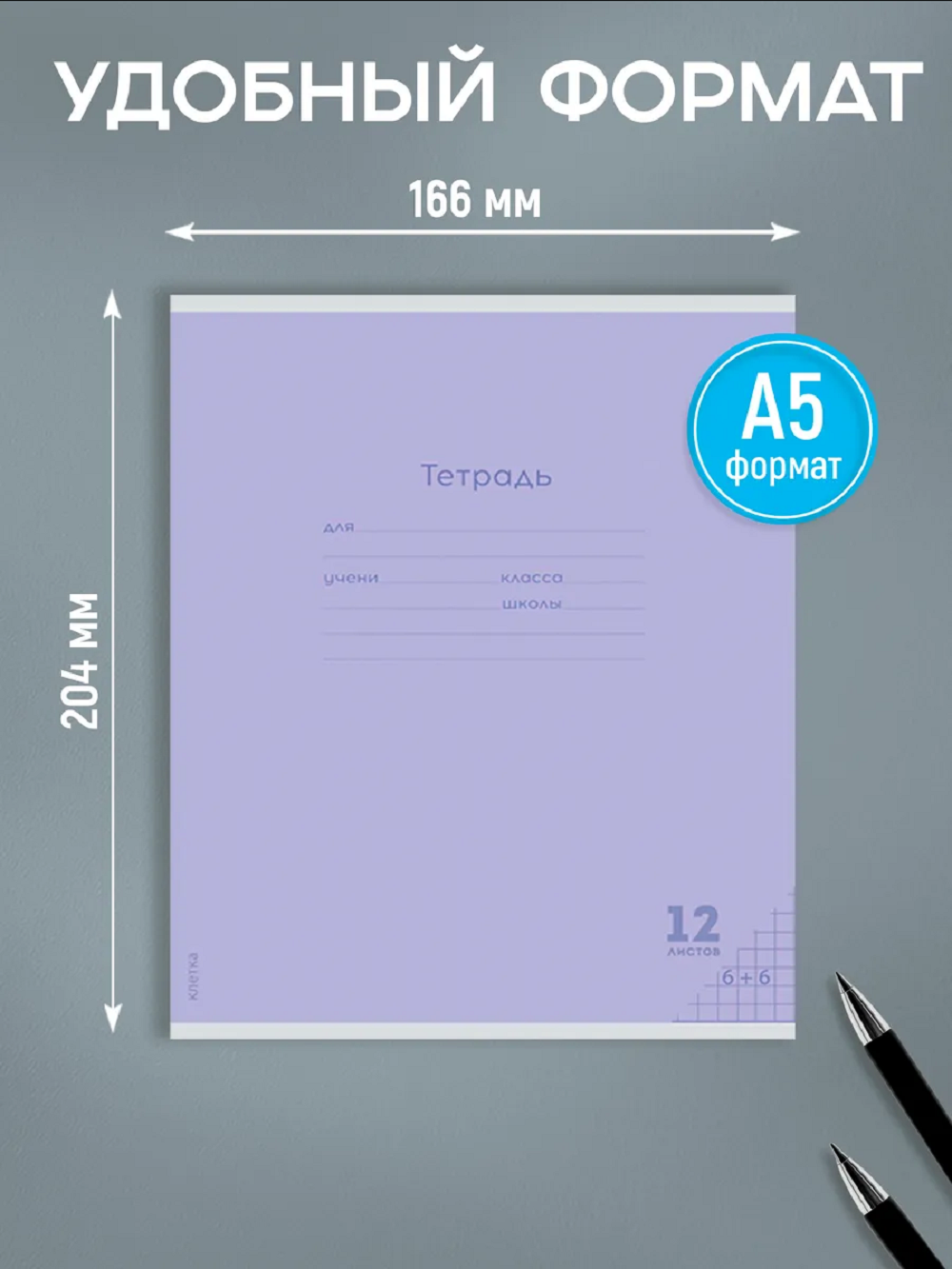 Тетрадь Prof-Press клетка 12 лист. 10 шт. - фото 2